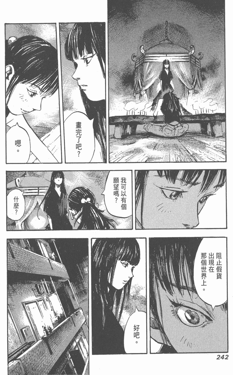 第240页