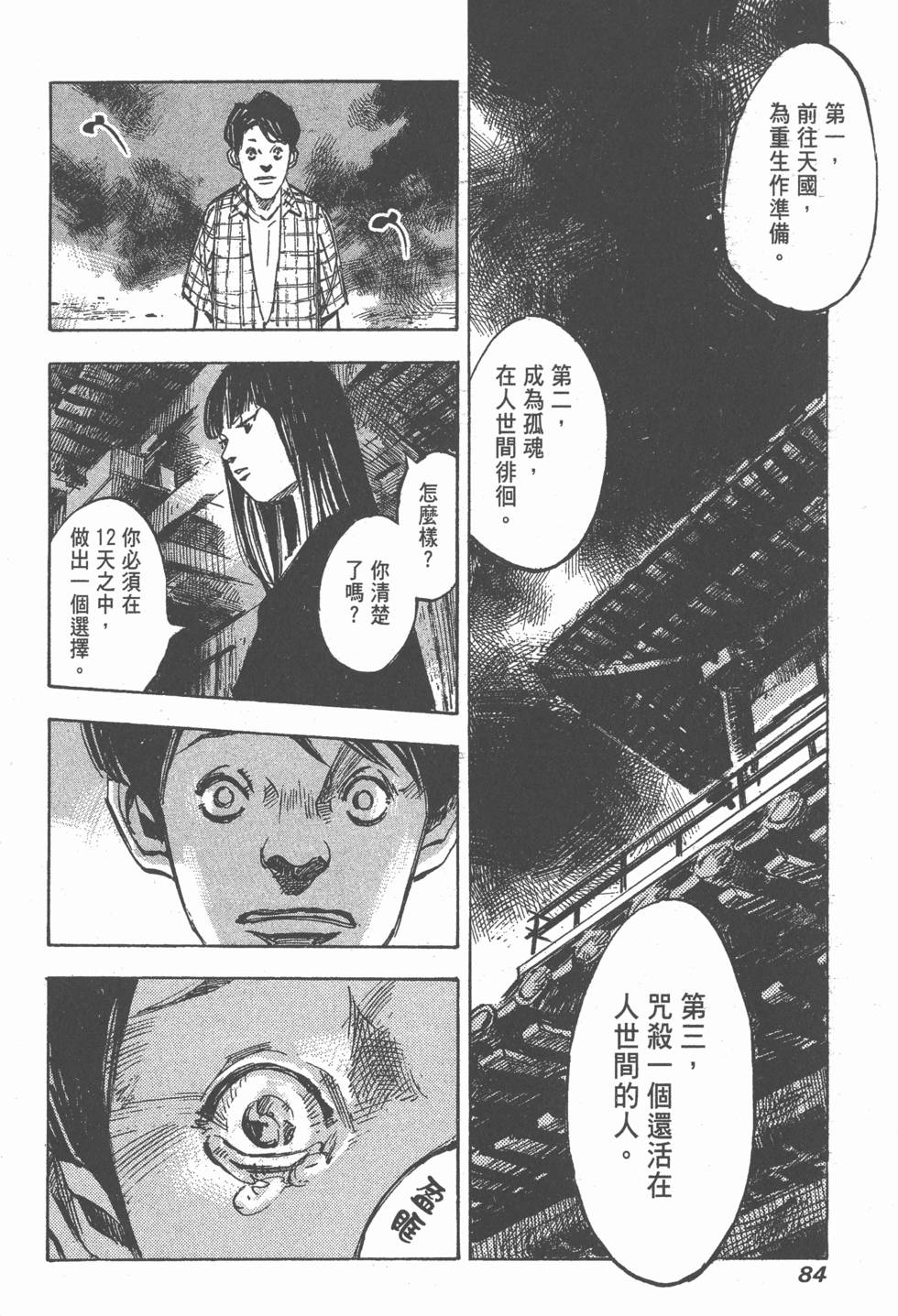 第82页