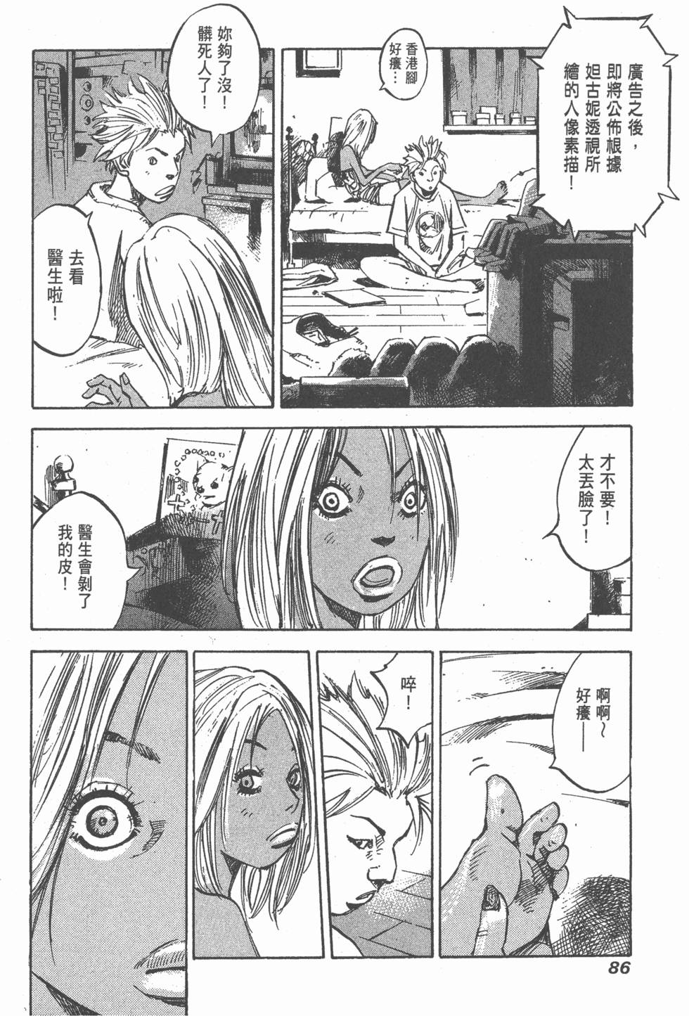第84页