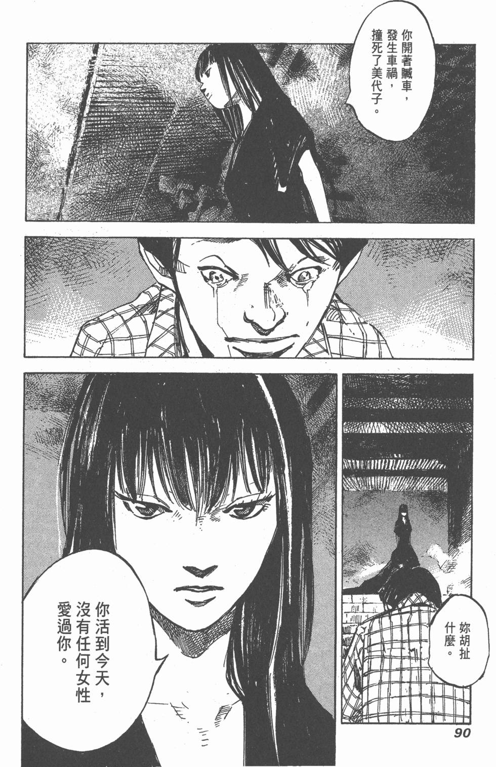 第88页