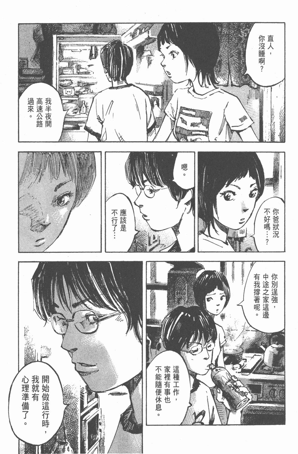 第133页
