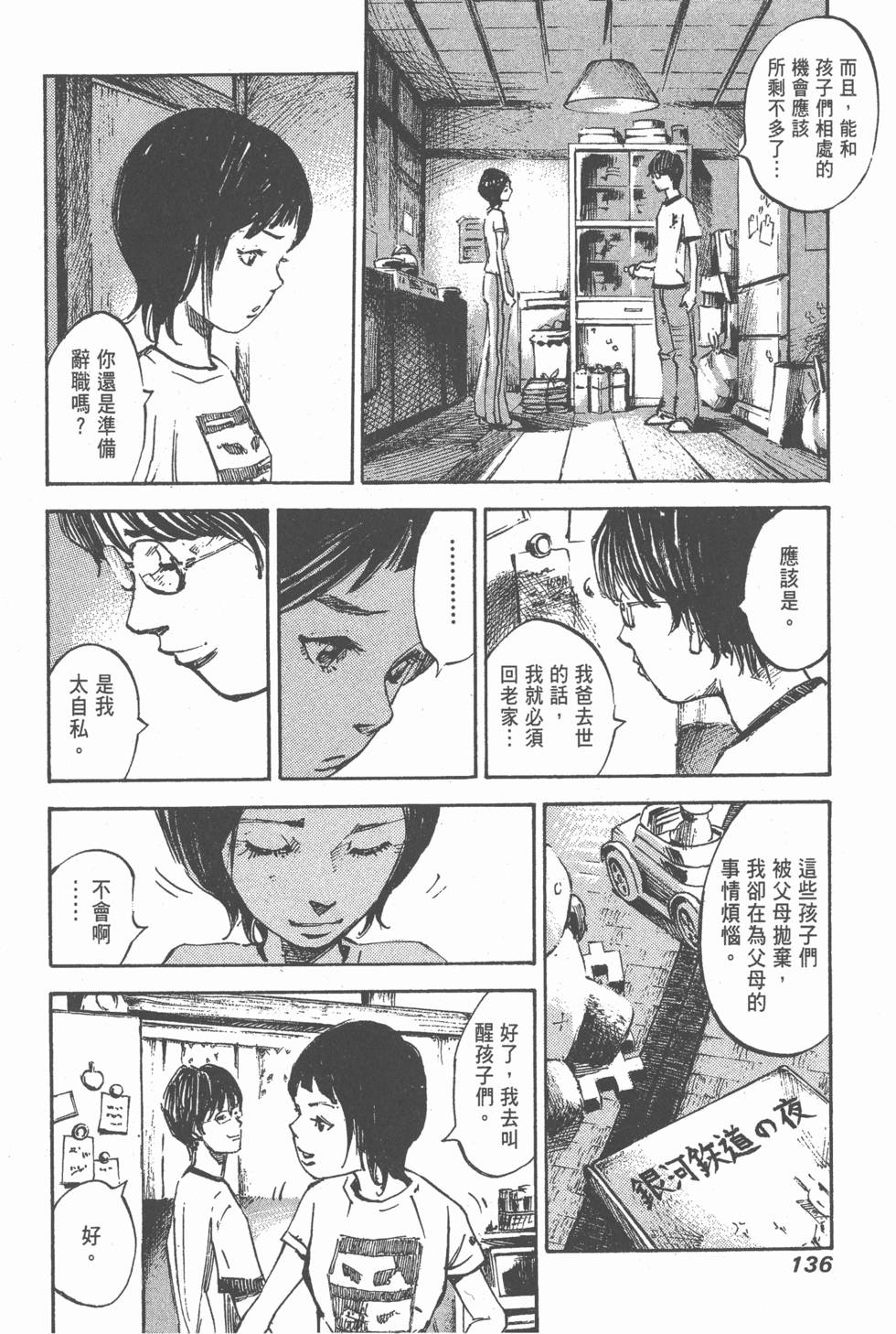 第134页