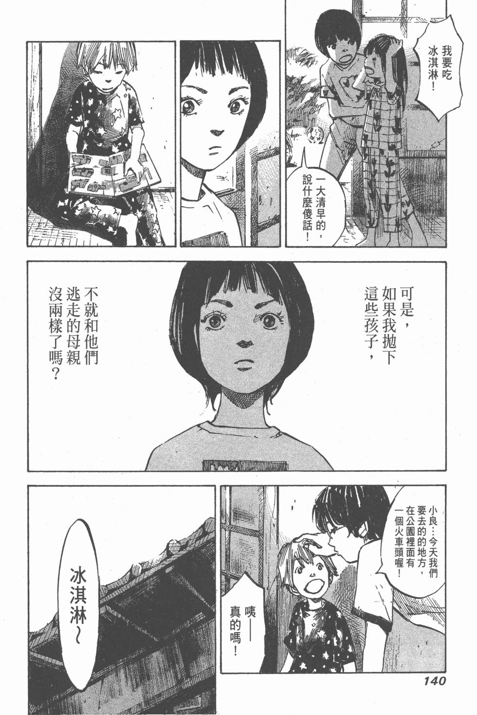 第138页