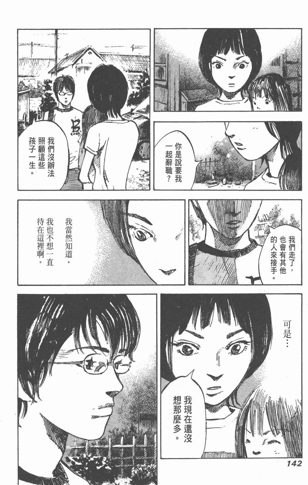 第140页