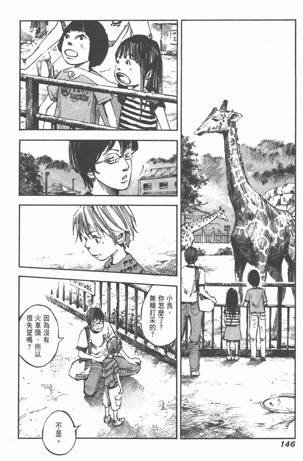 第144页