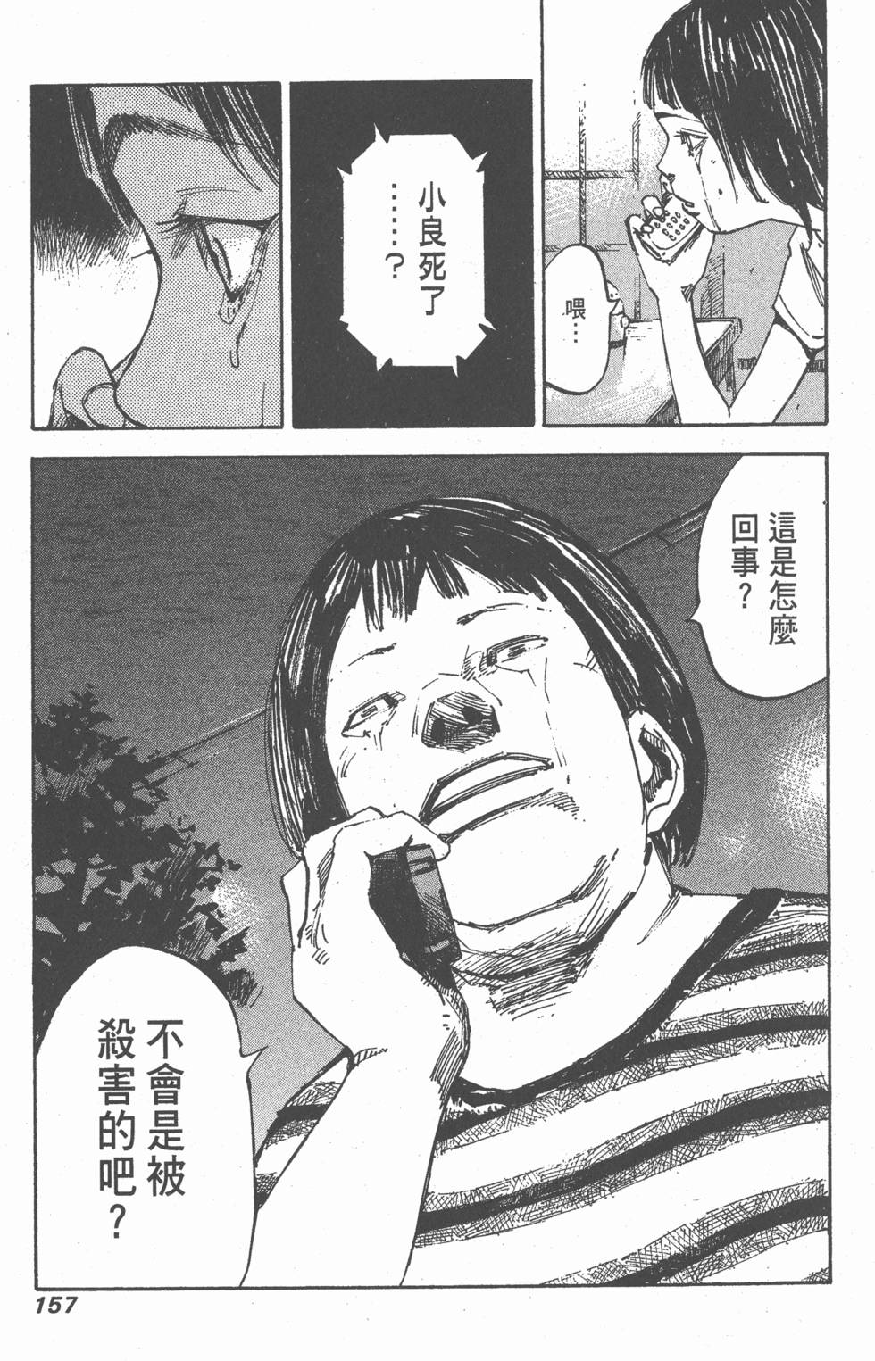 第155页