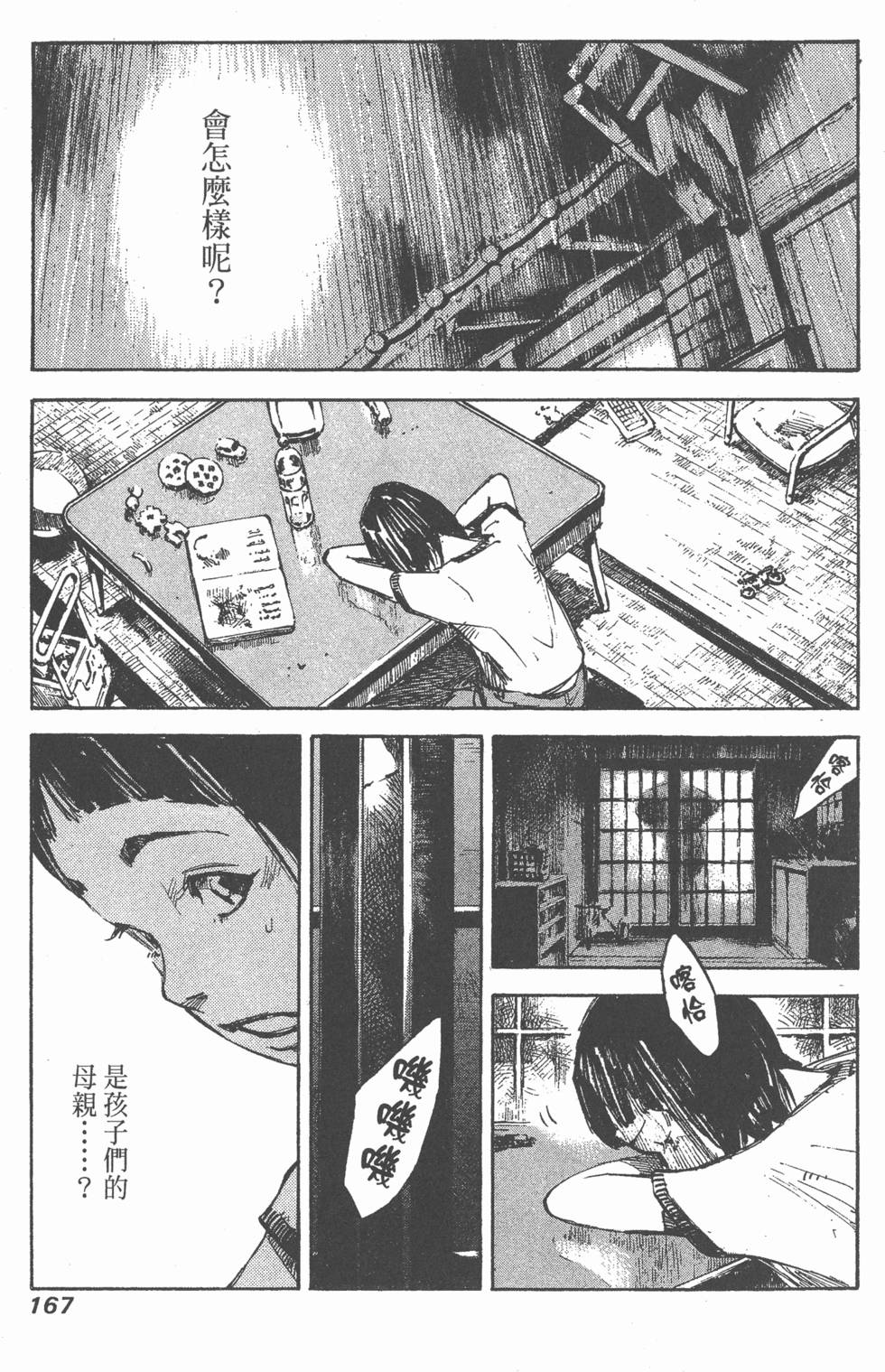 第165页