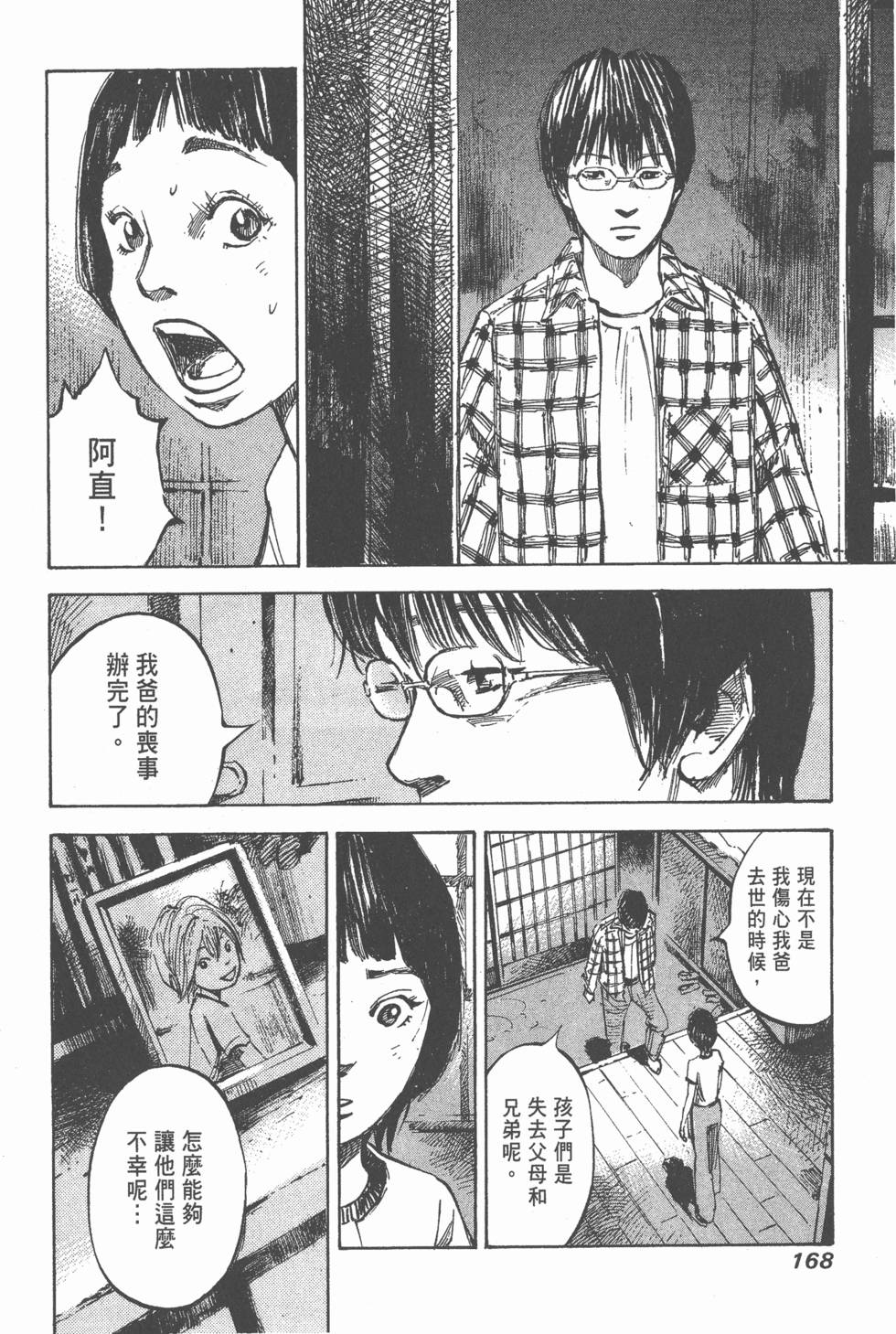 第166页