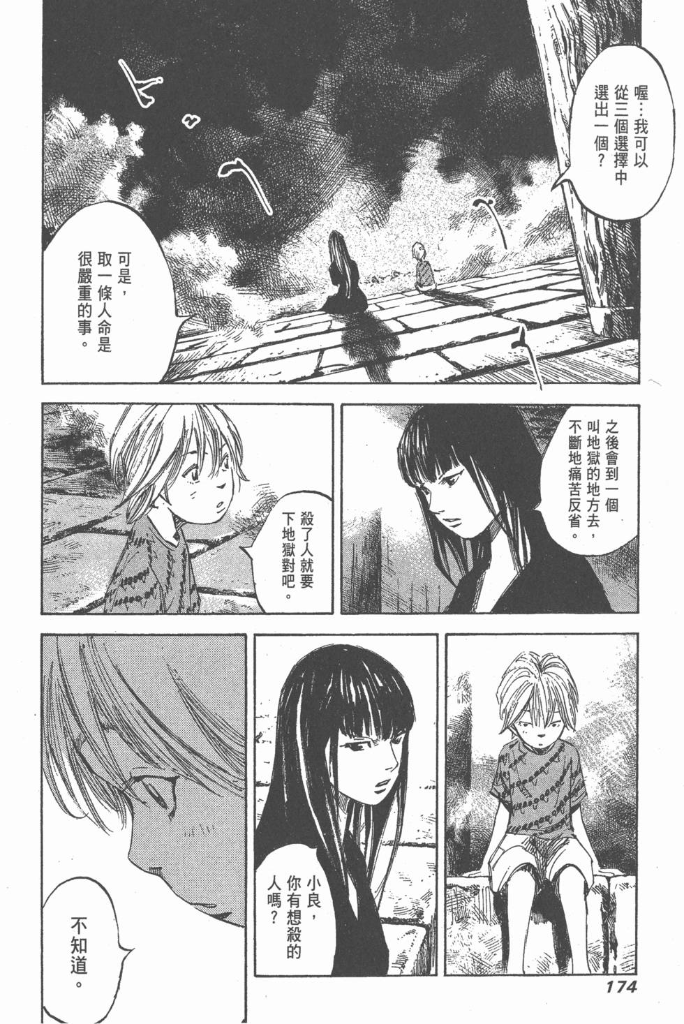 第172页