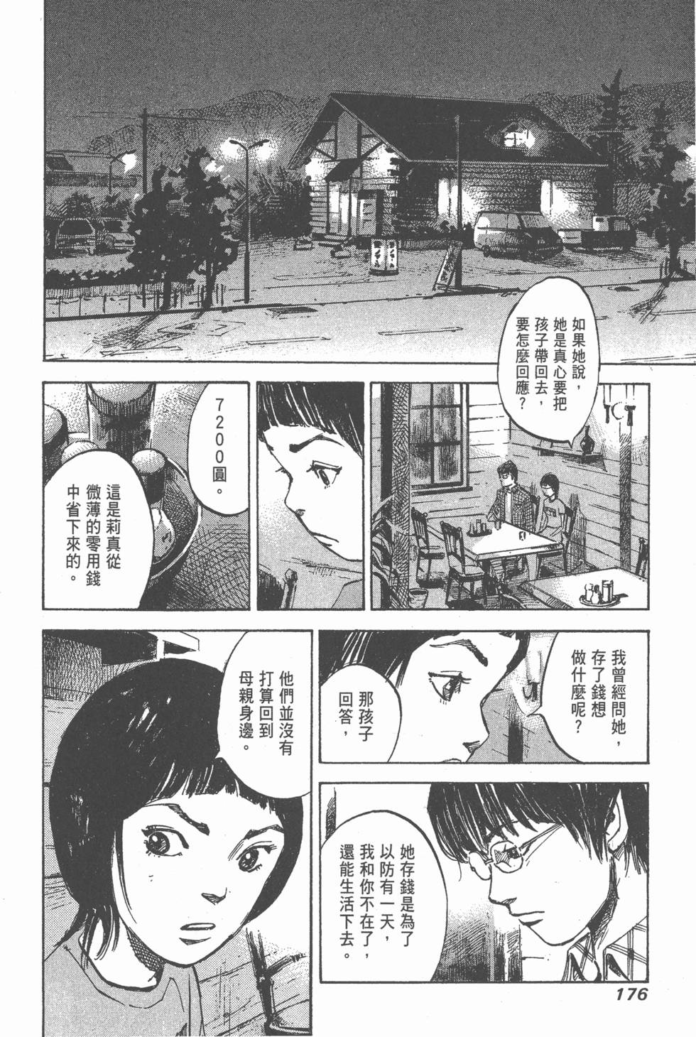 第174页