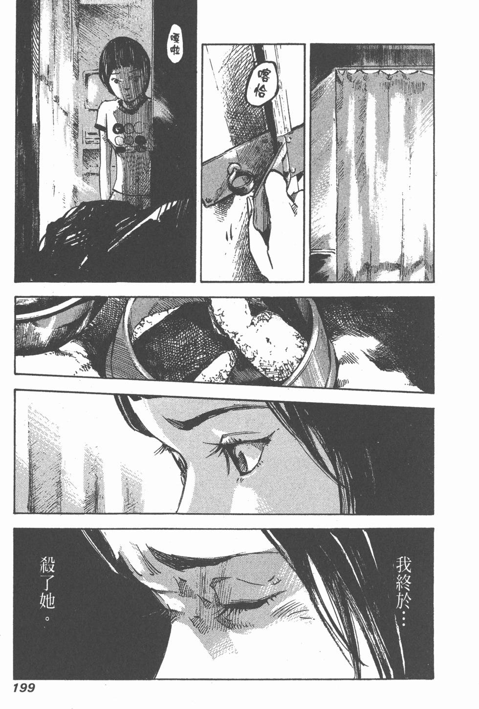 第197页