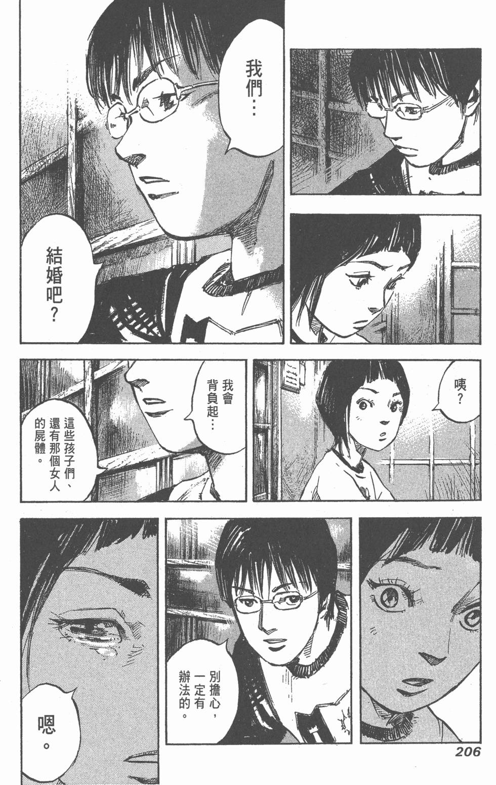第204页