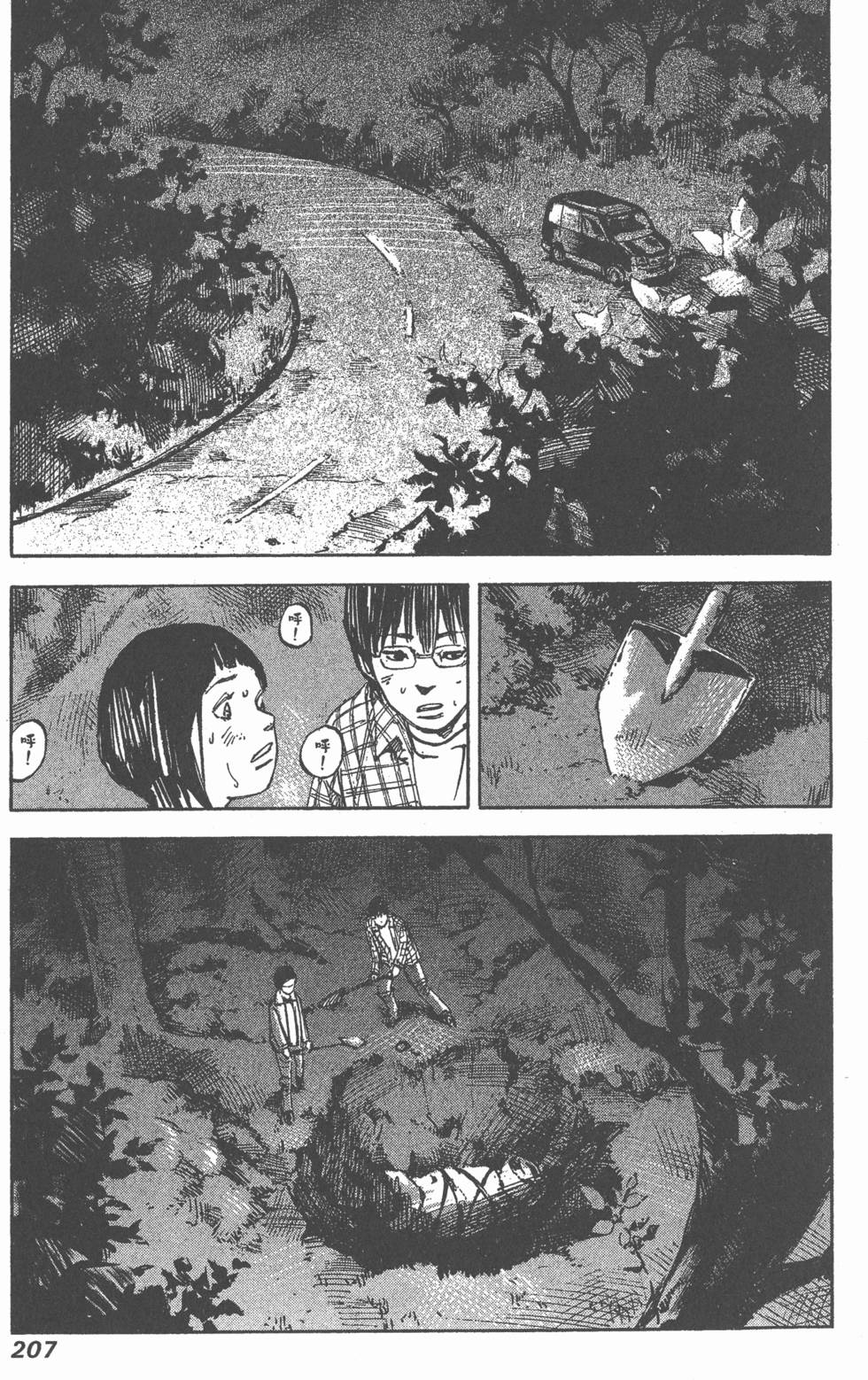 第205页