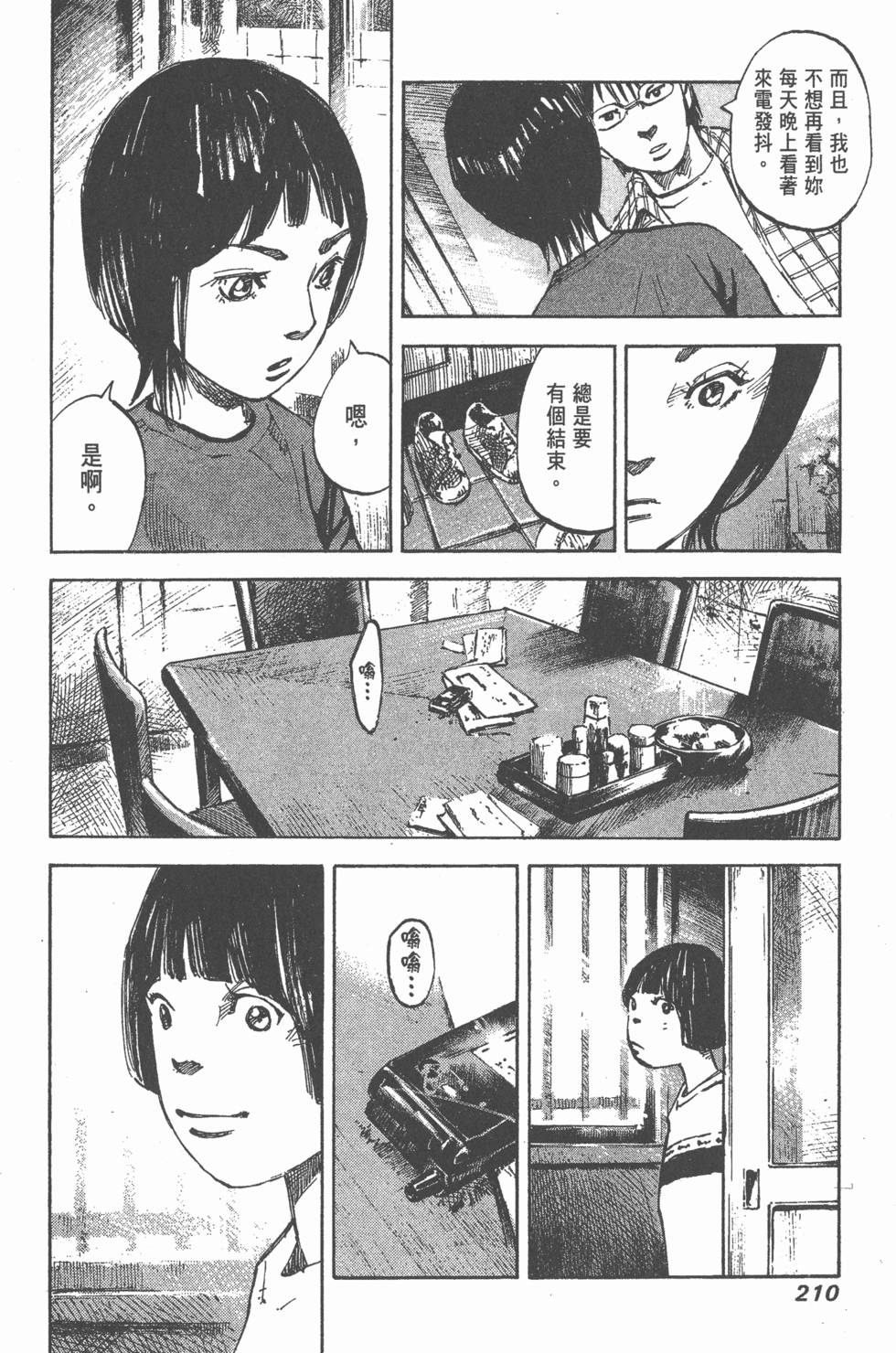 第208页