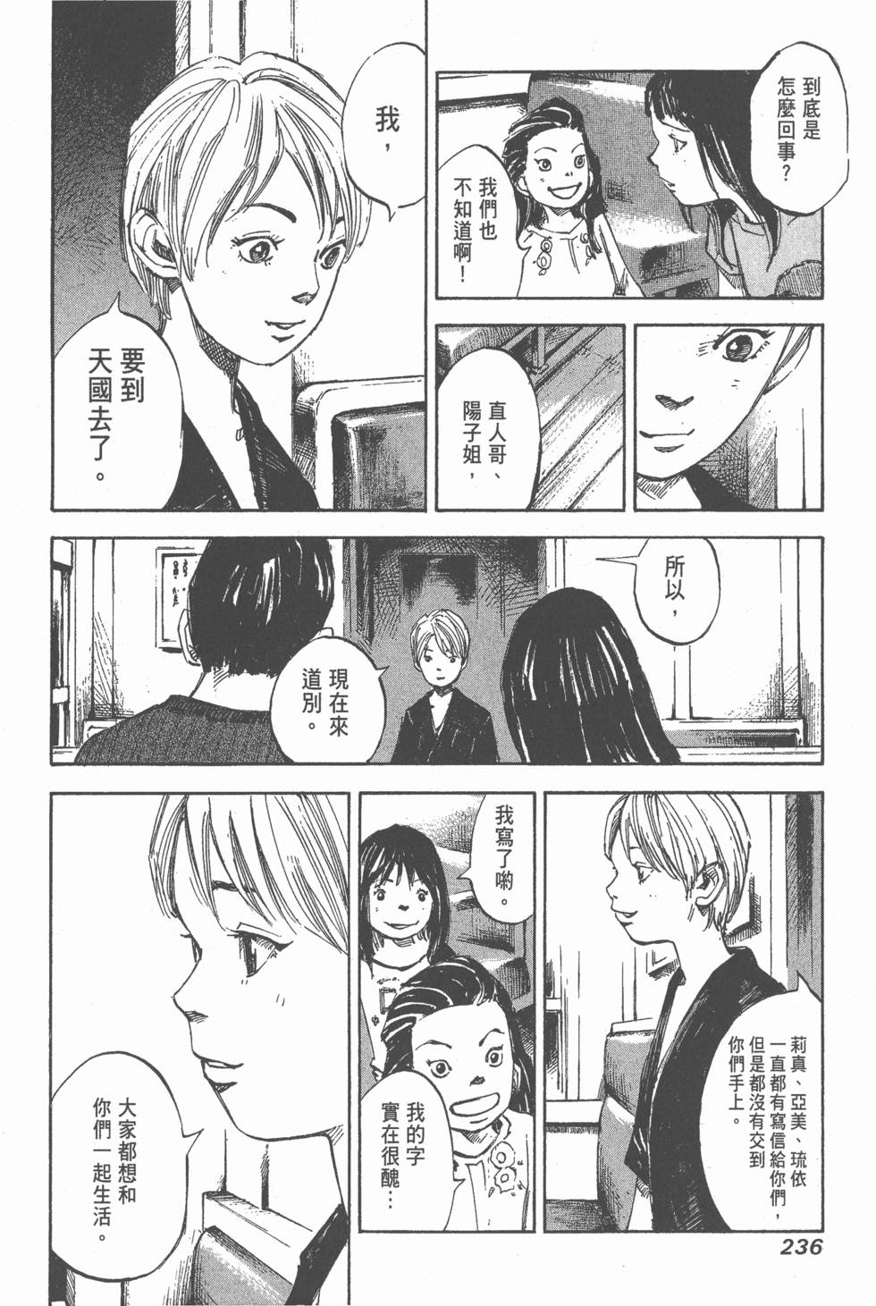 第234页