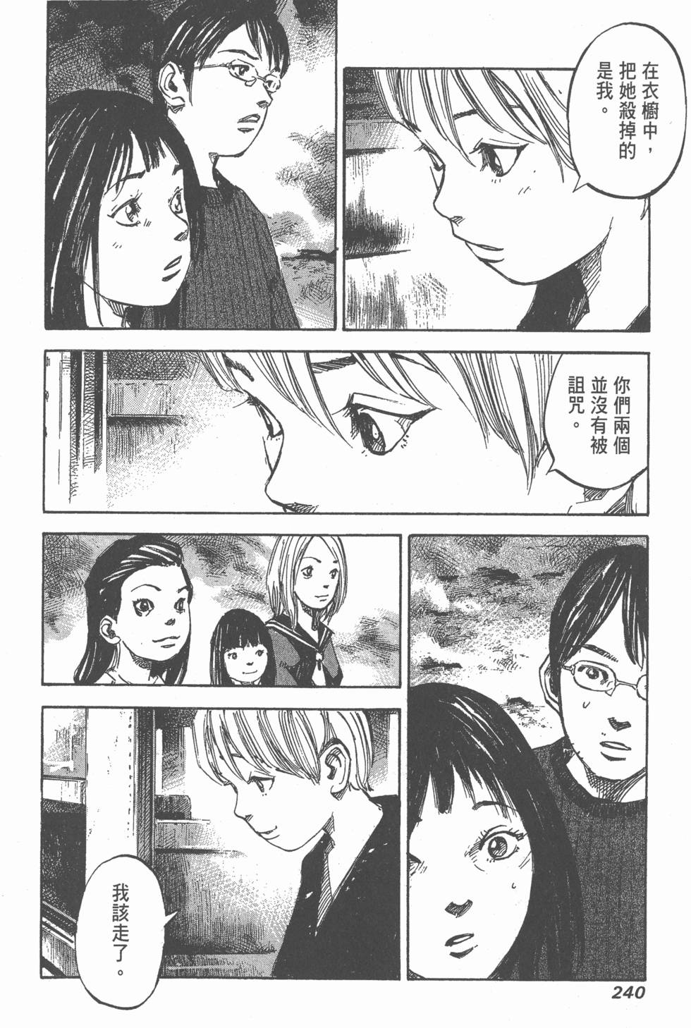 第238页