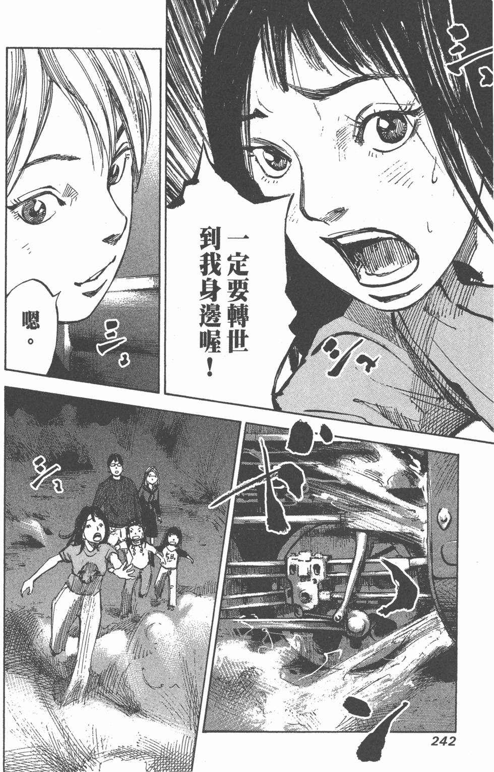 第240页