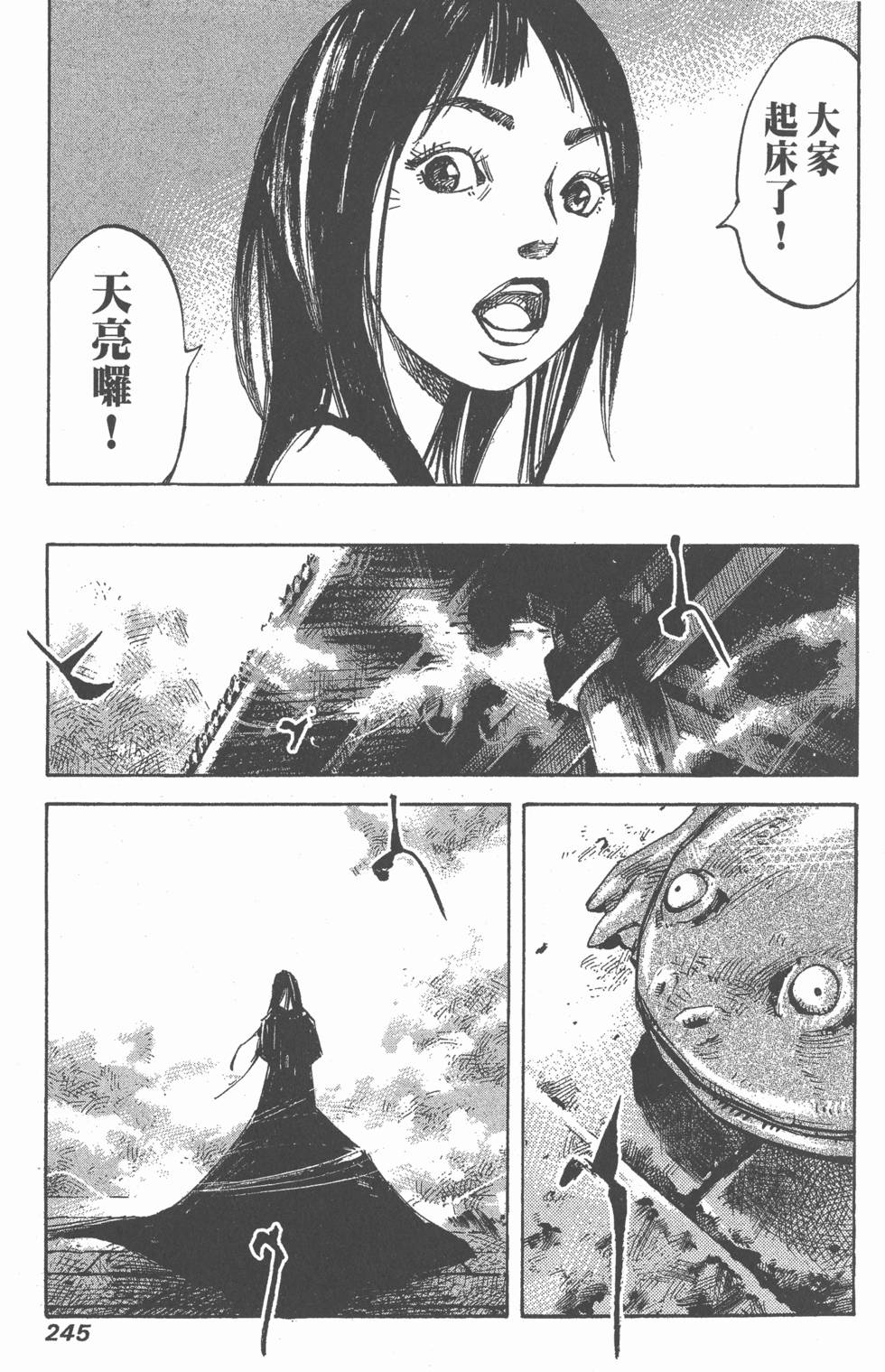 第243页
