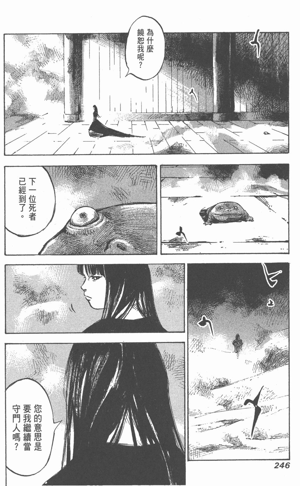 第244页