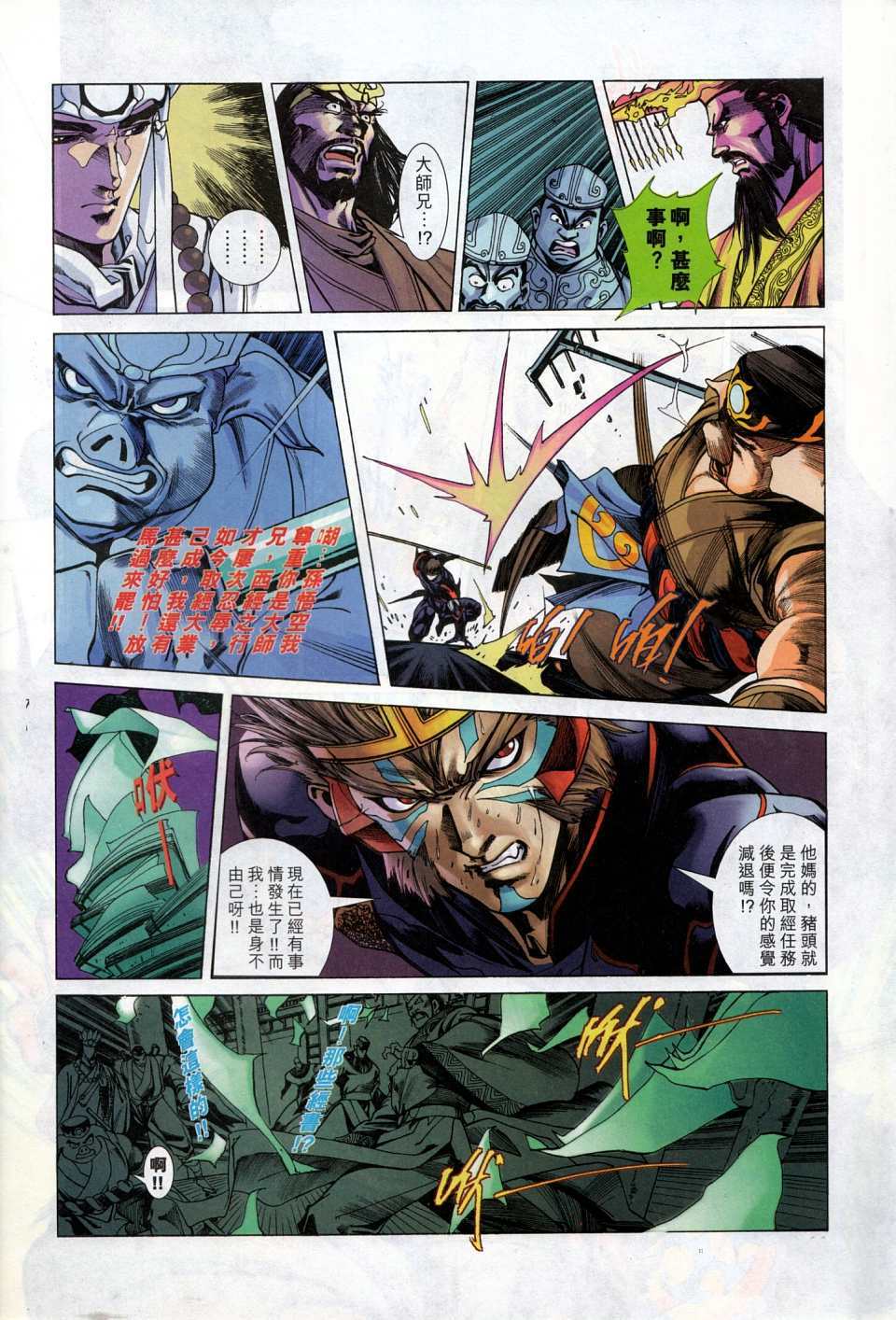 第7页