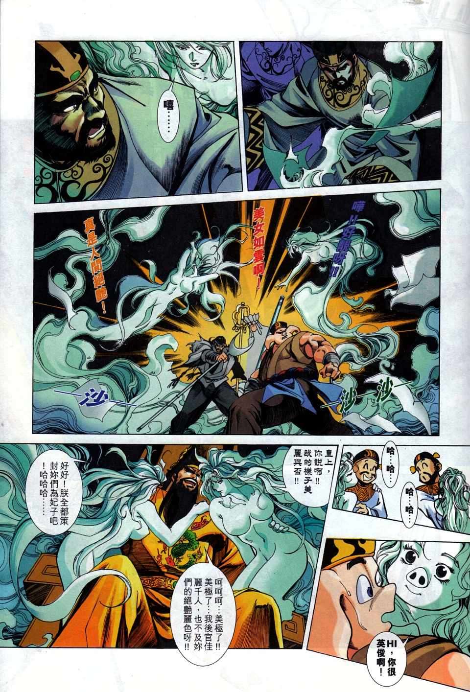 第8页