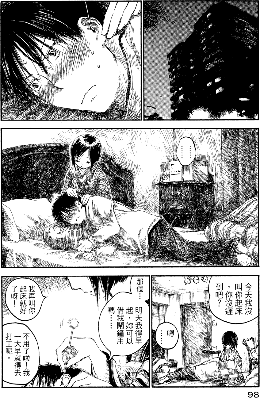 第97页