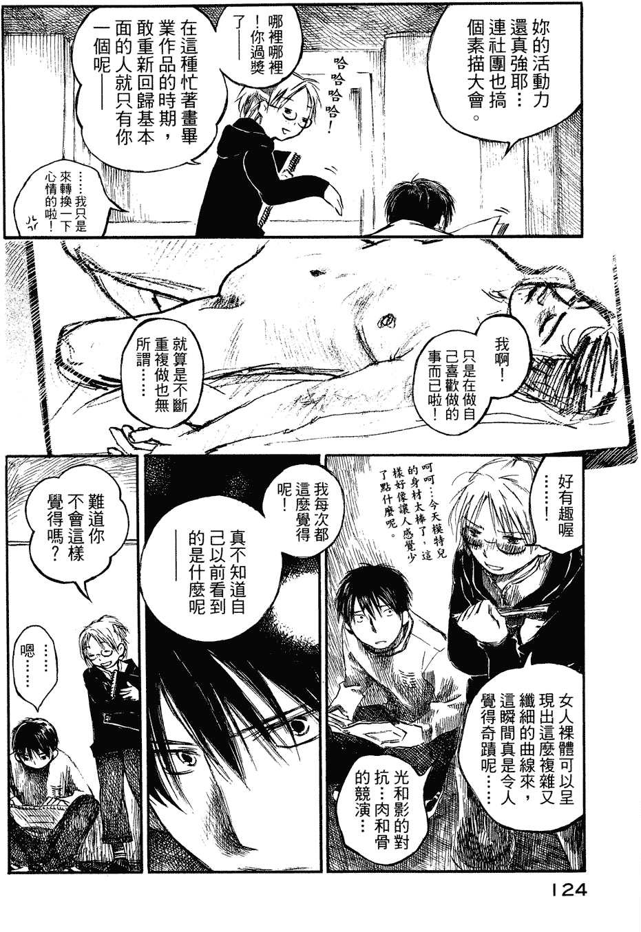 第123页