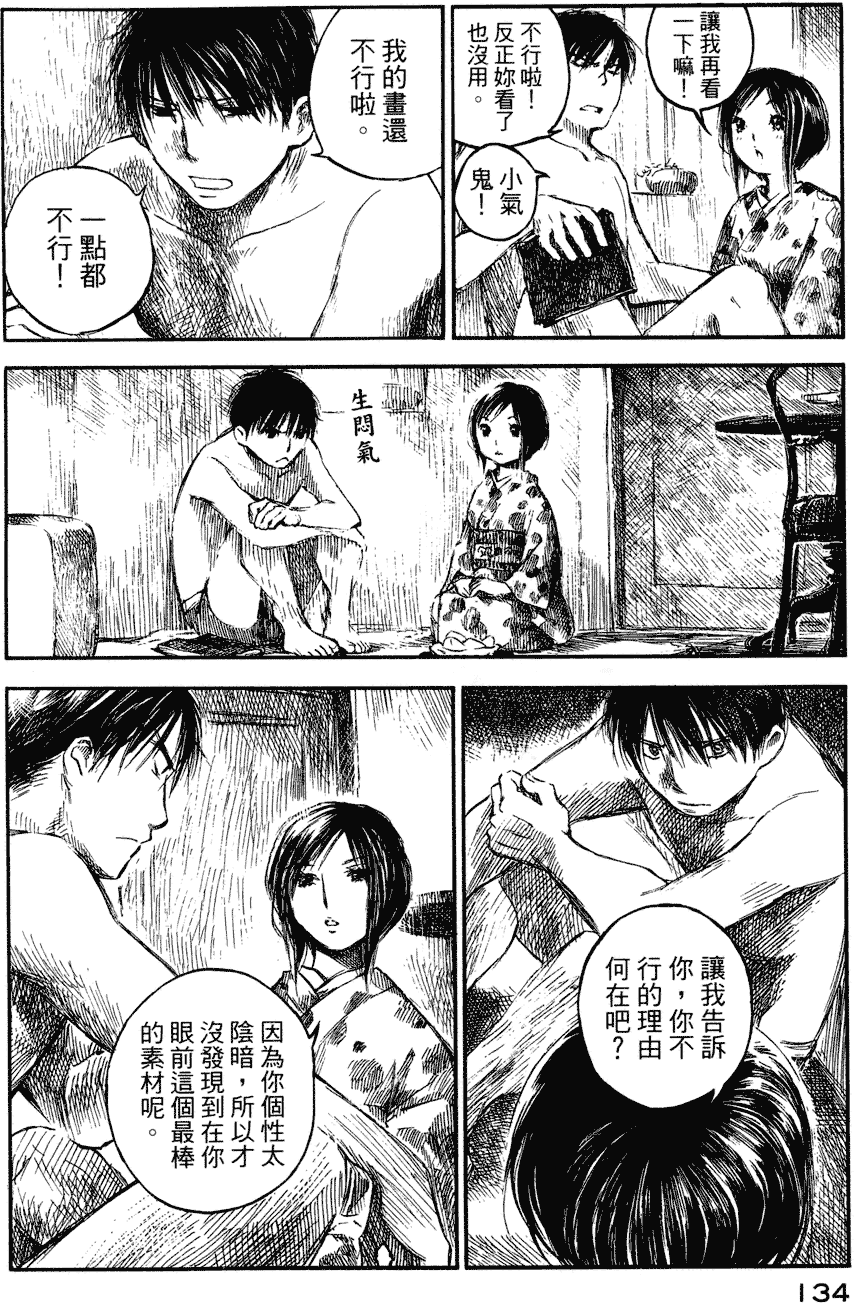第133页