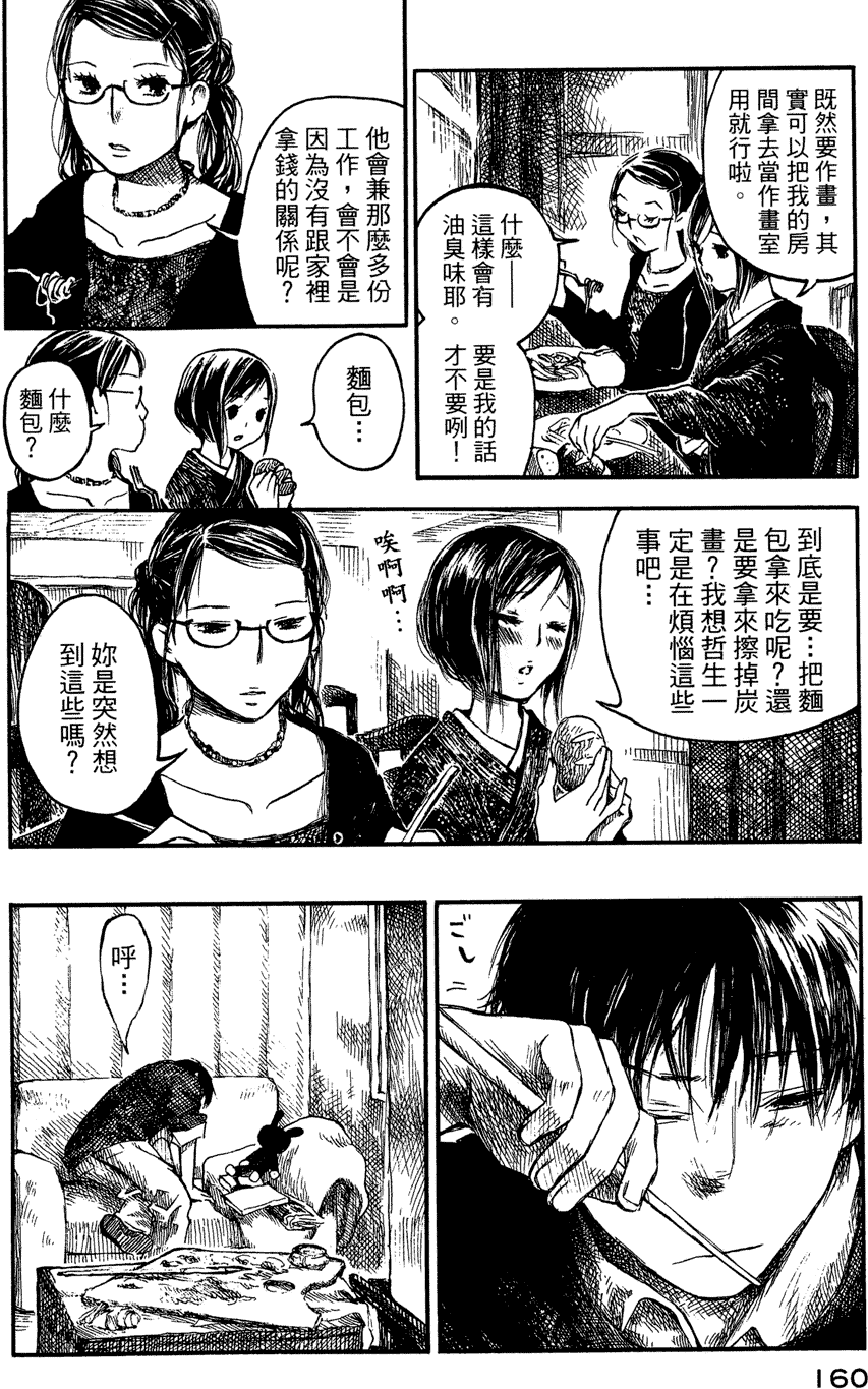 第159页