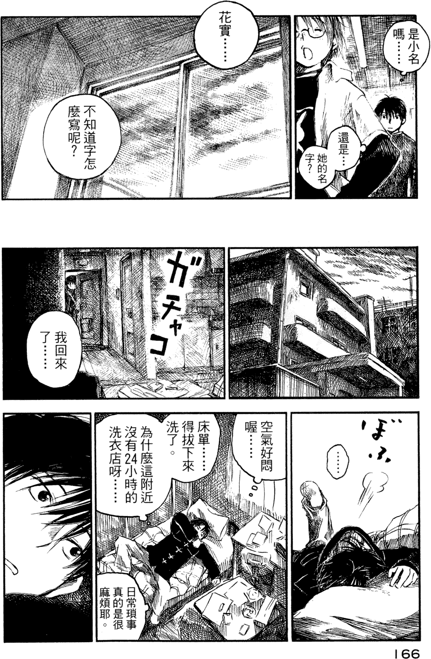 第165页