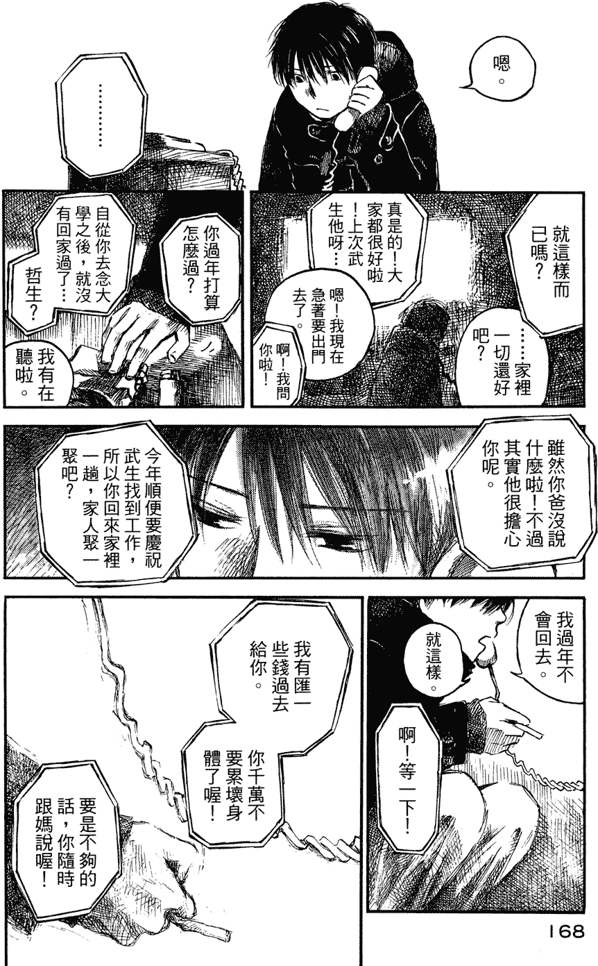 第167页