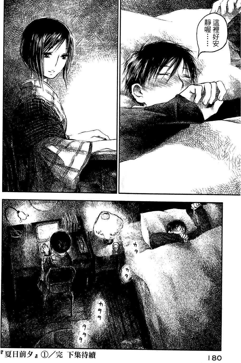 第179页