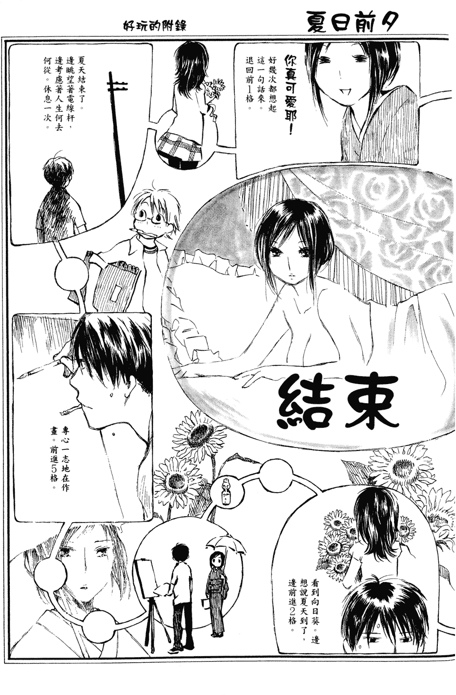 第182页