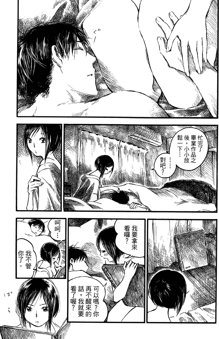 第6页
