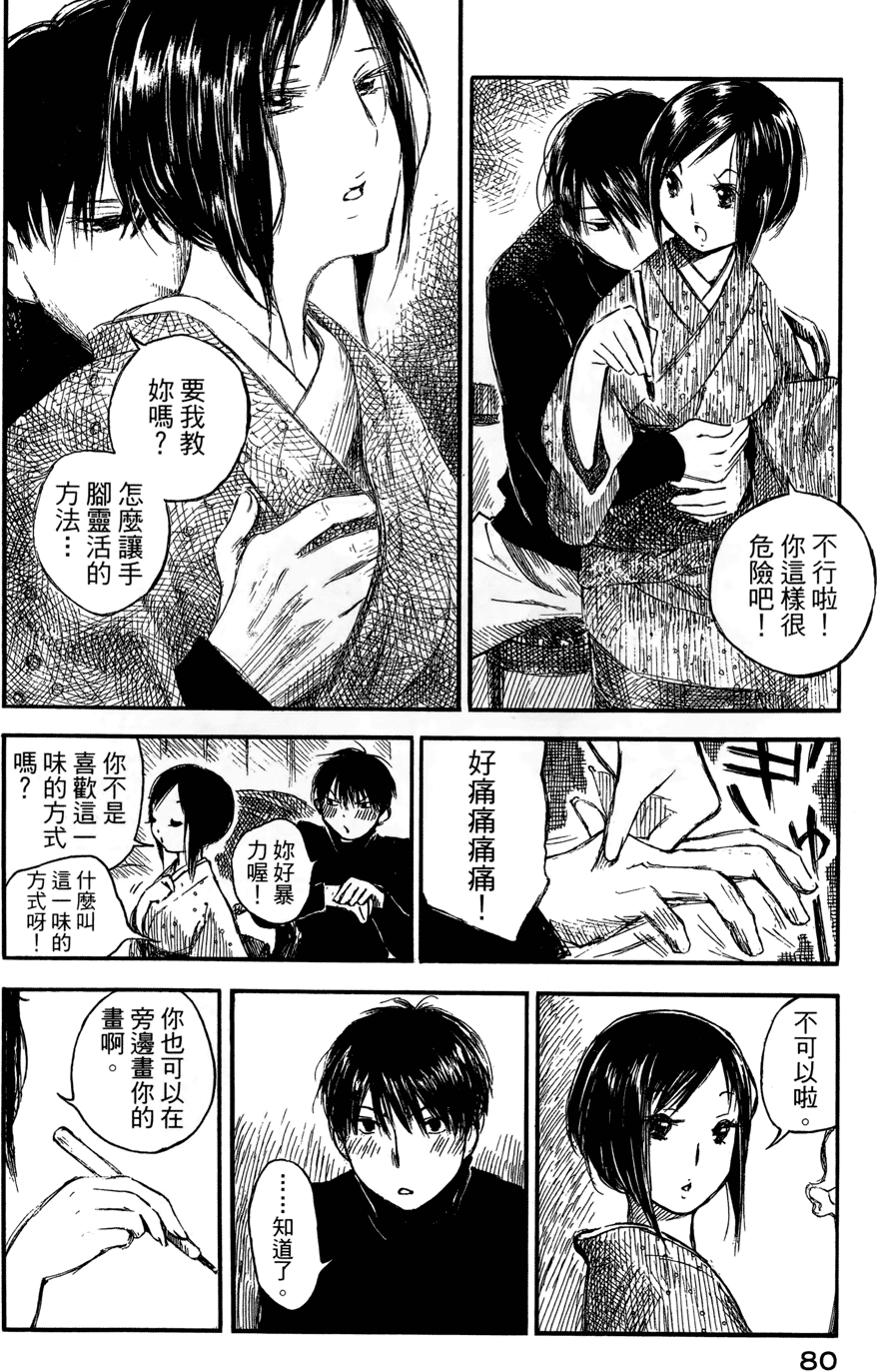 第79页