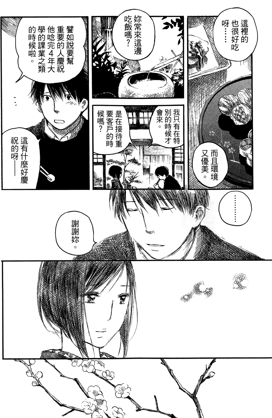 第101页