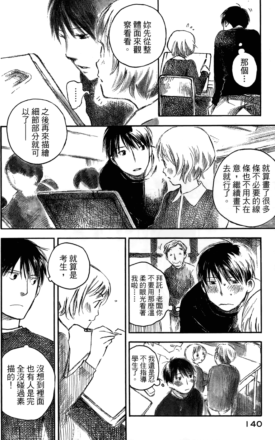 第139页