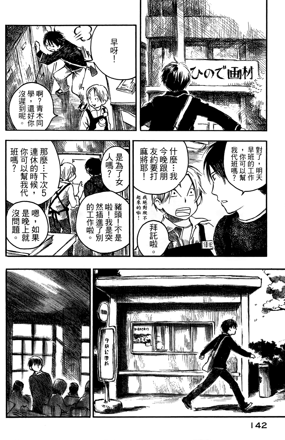 第141页
