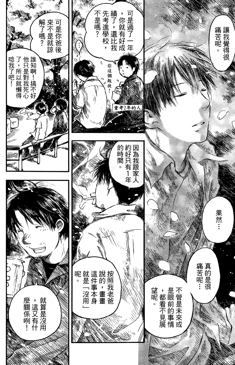 第149页