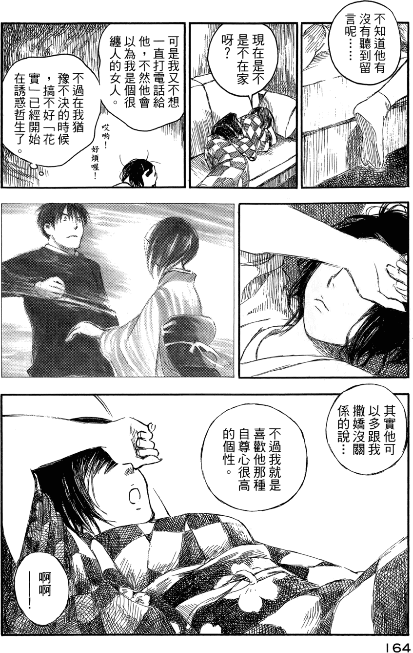 第163页