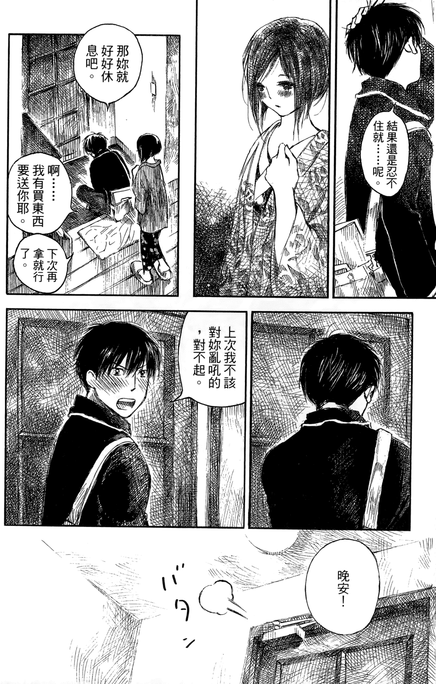 第179页