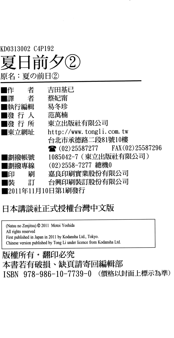 第193页