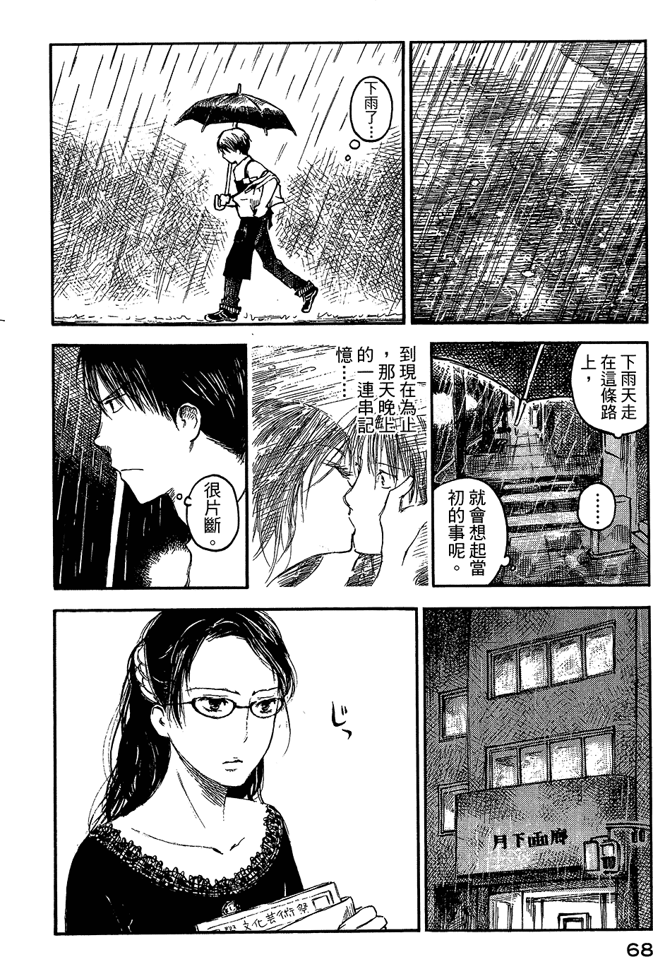 第69页