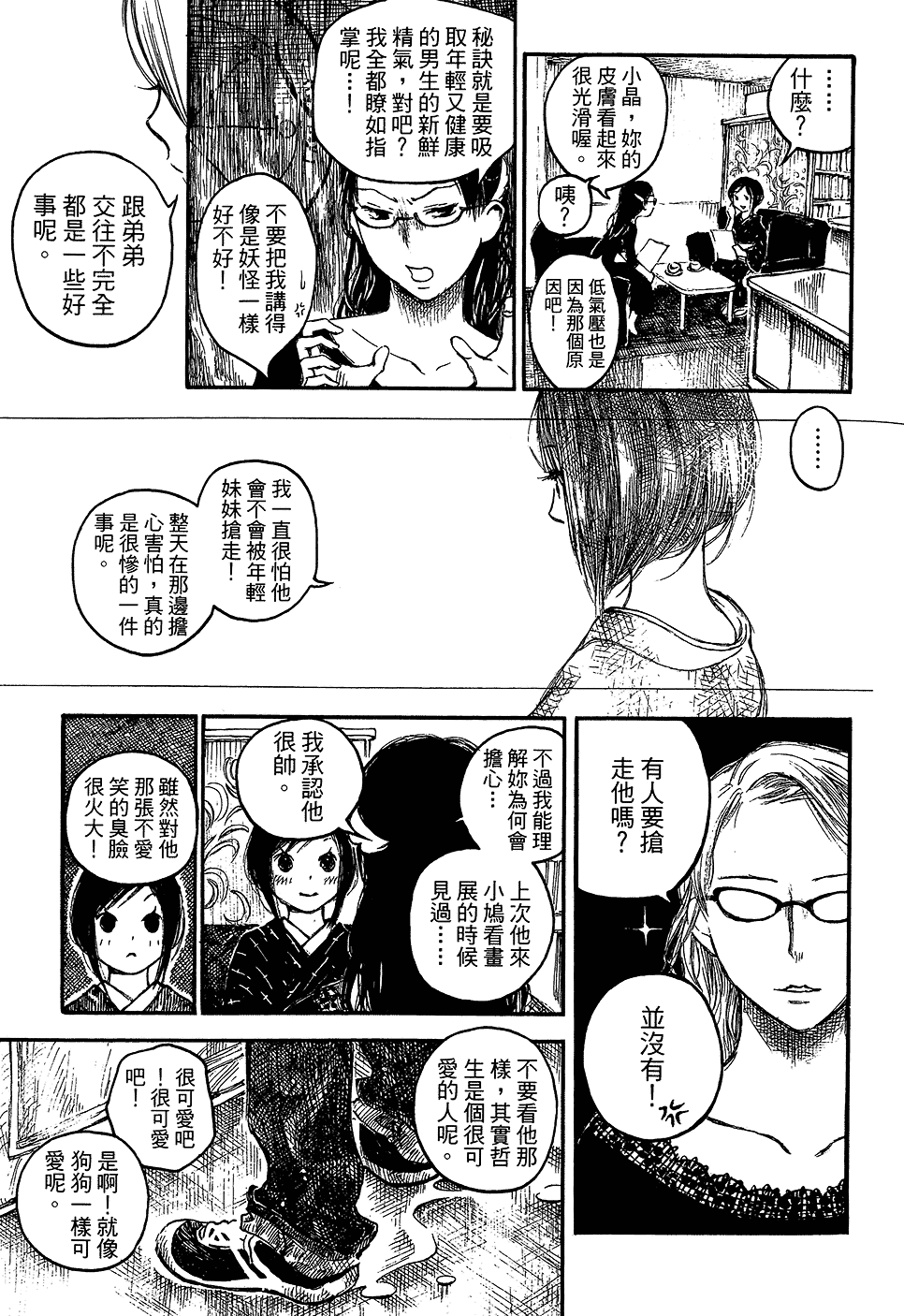 第70页