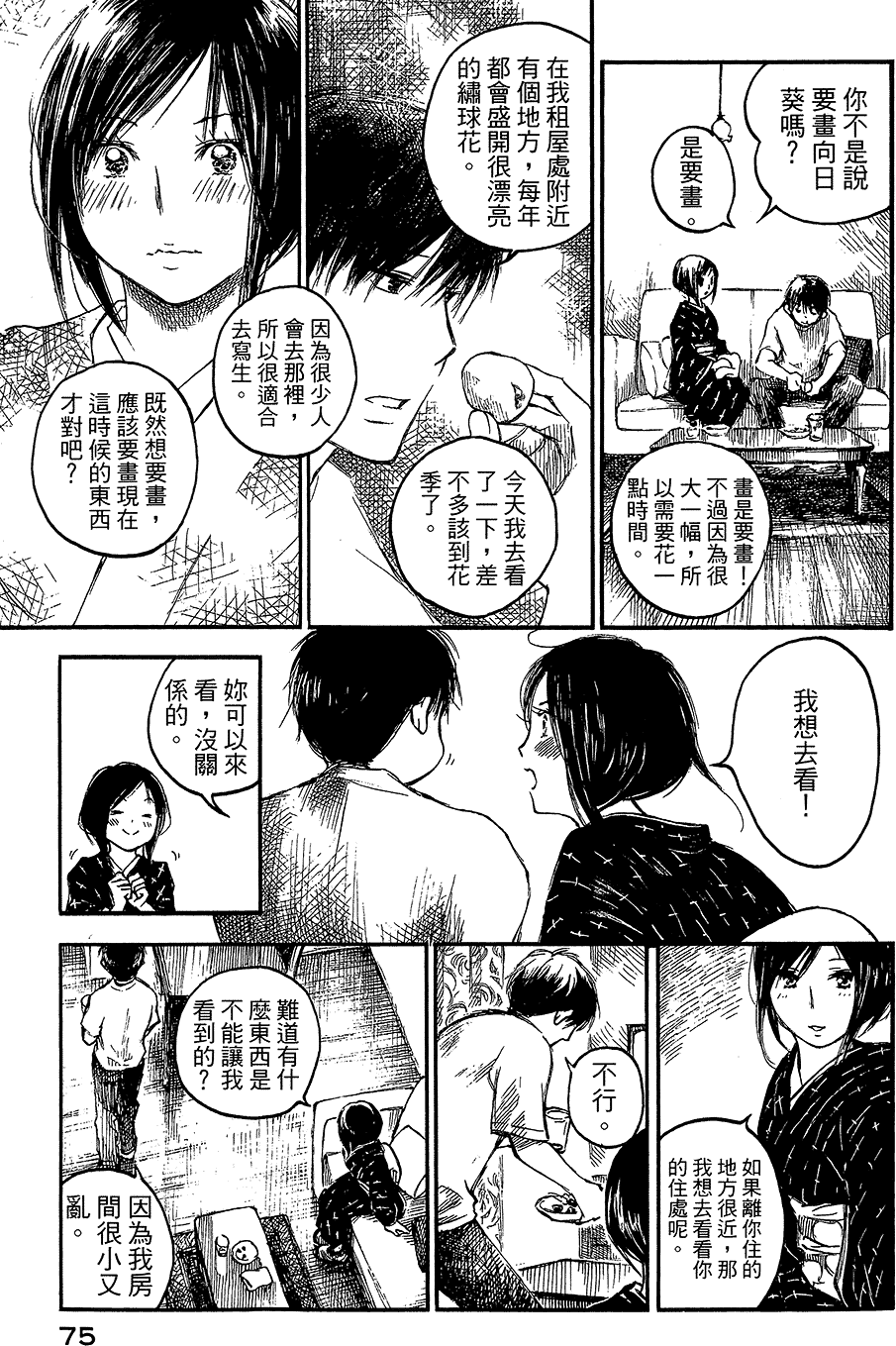 第76页