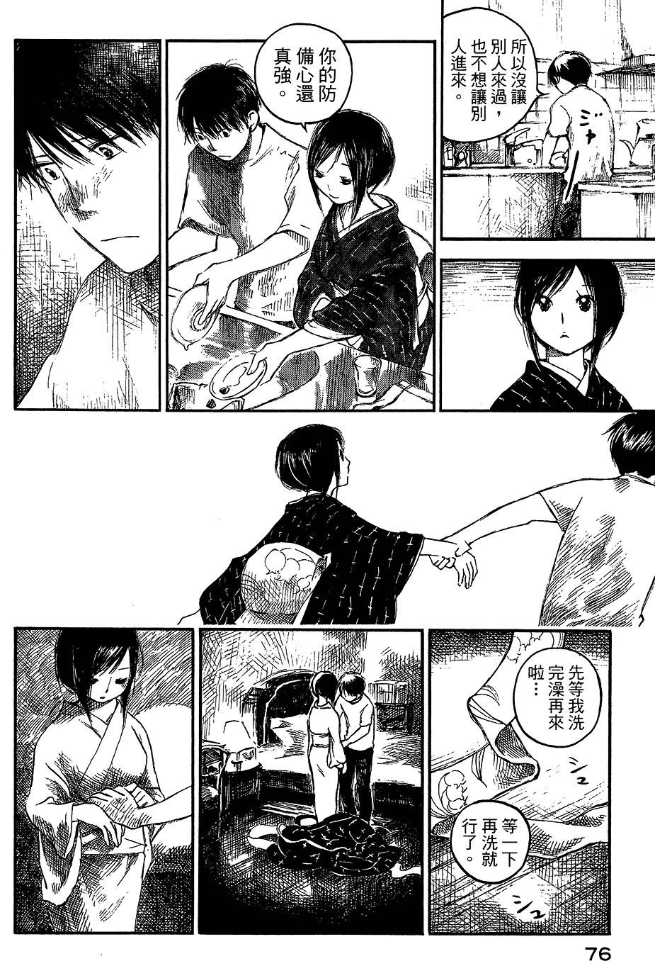第77页