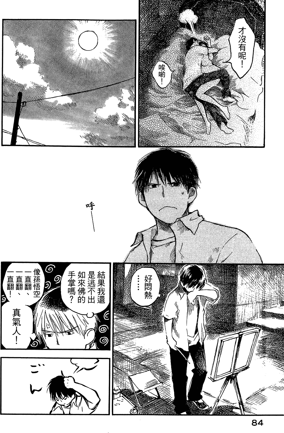 第85页