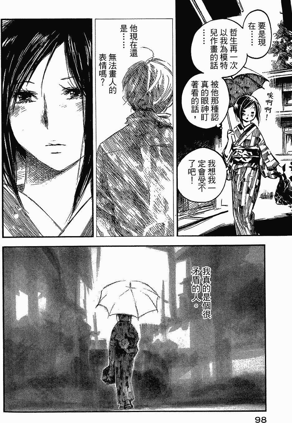 第99页