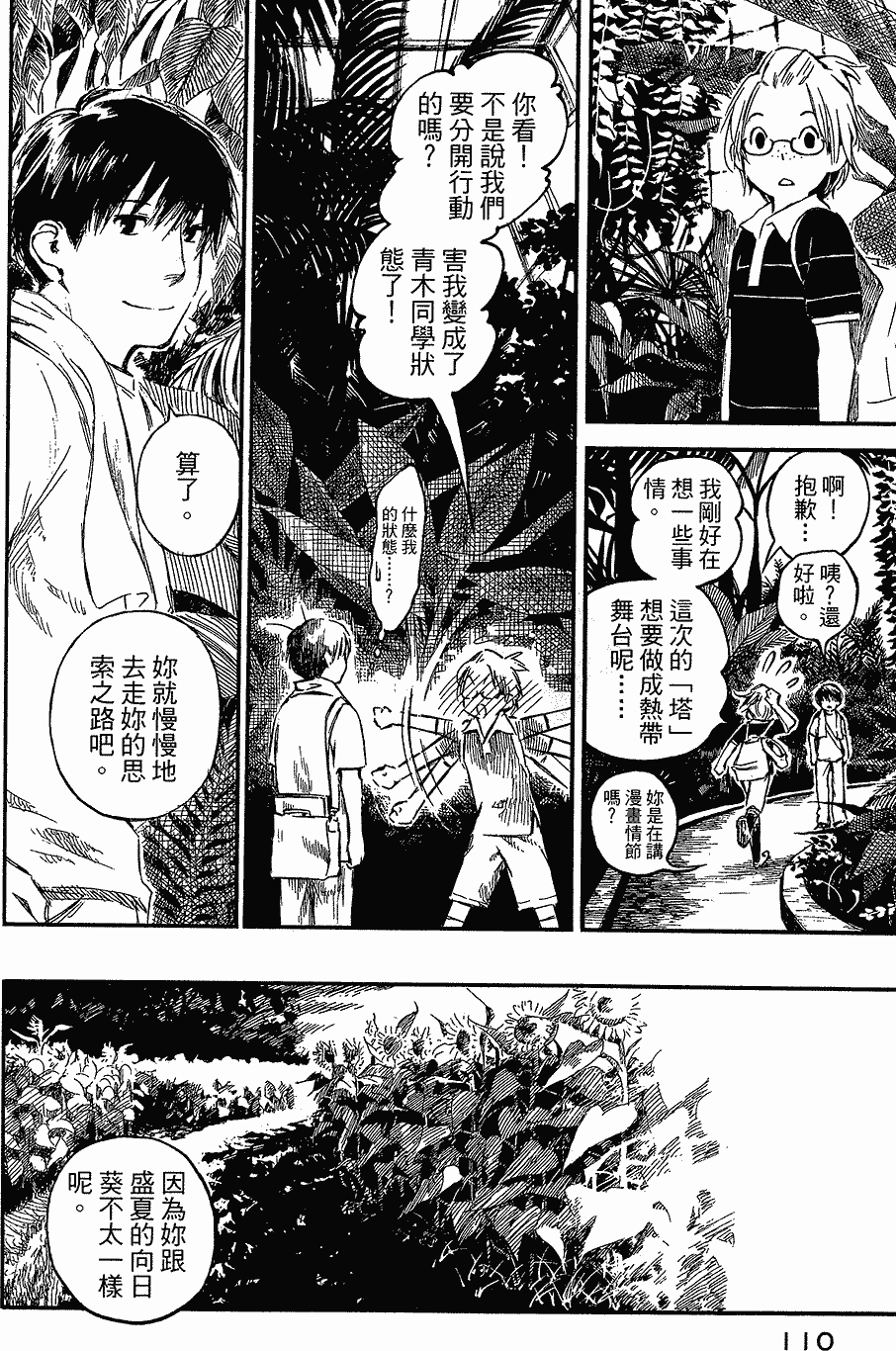第111页