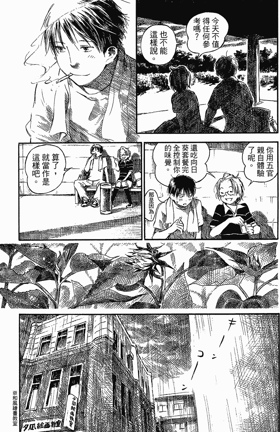 第112页